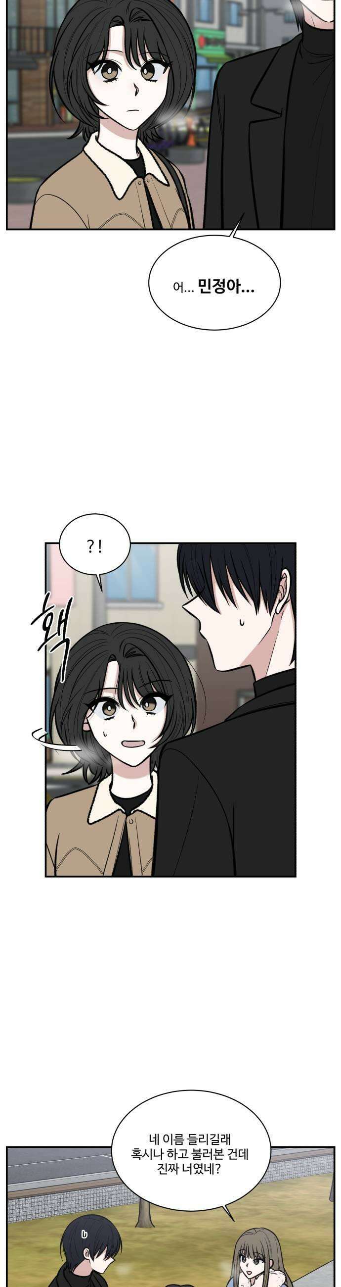 터닝포인트 20화 5