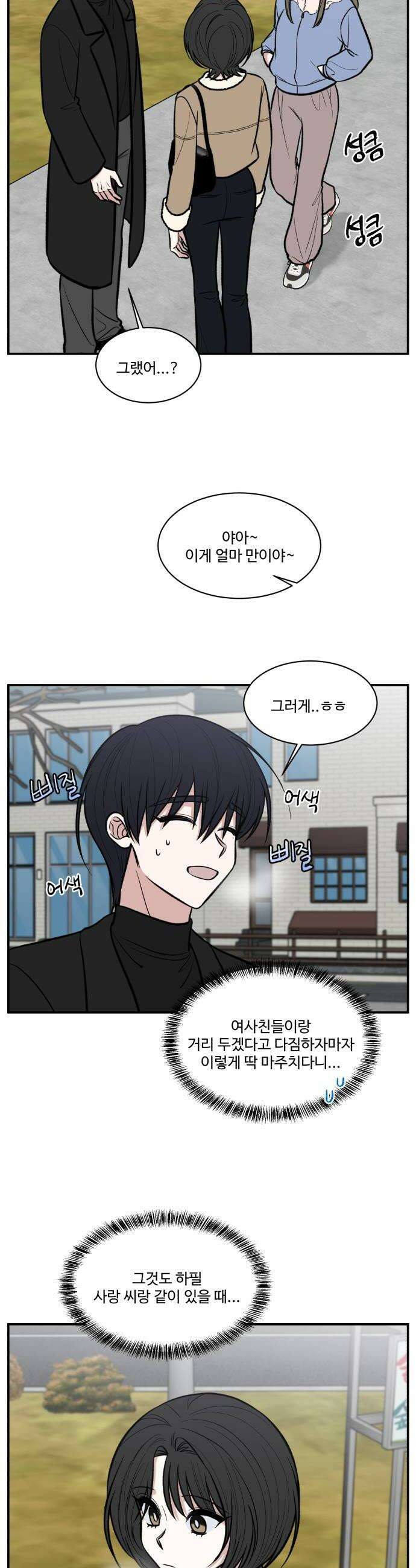 터닝포인트 20화 6