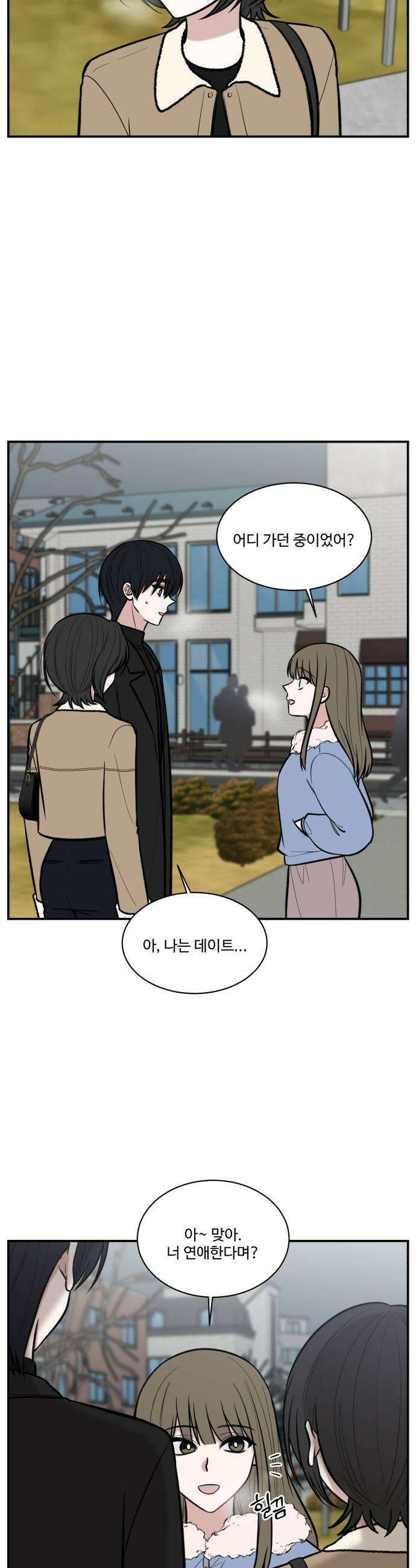 터닝포인트 20화 7
