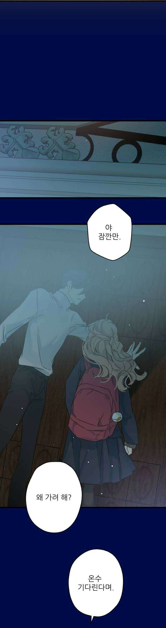 없는 사람 20화 6