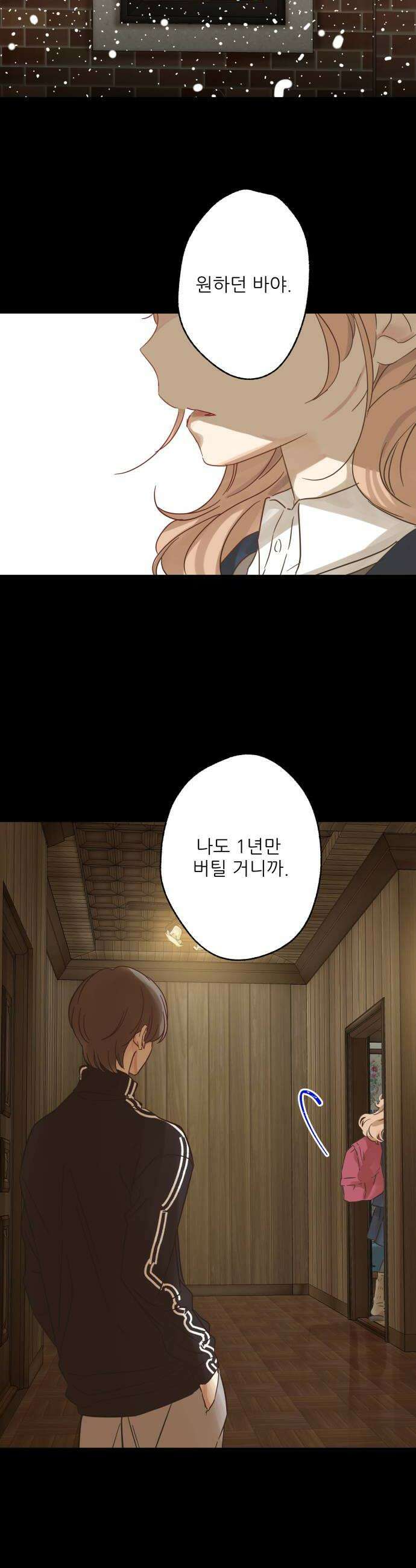 없는 사람 20화 28