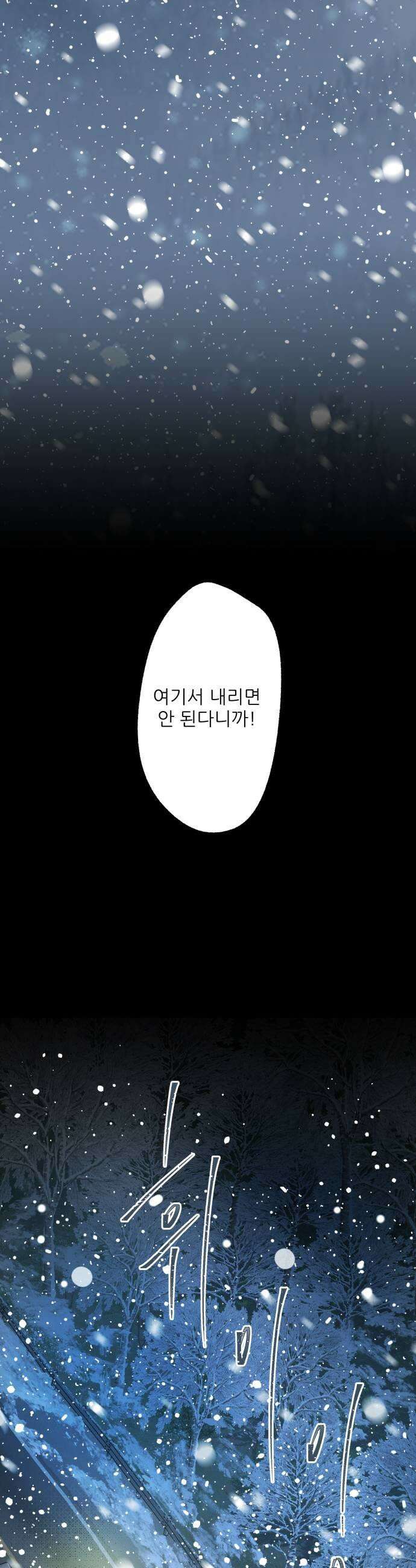 없는 사람 20화 33