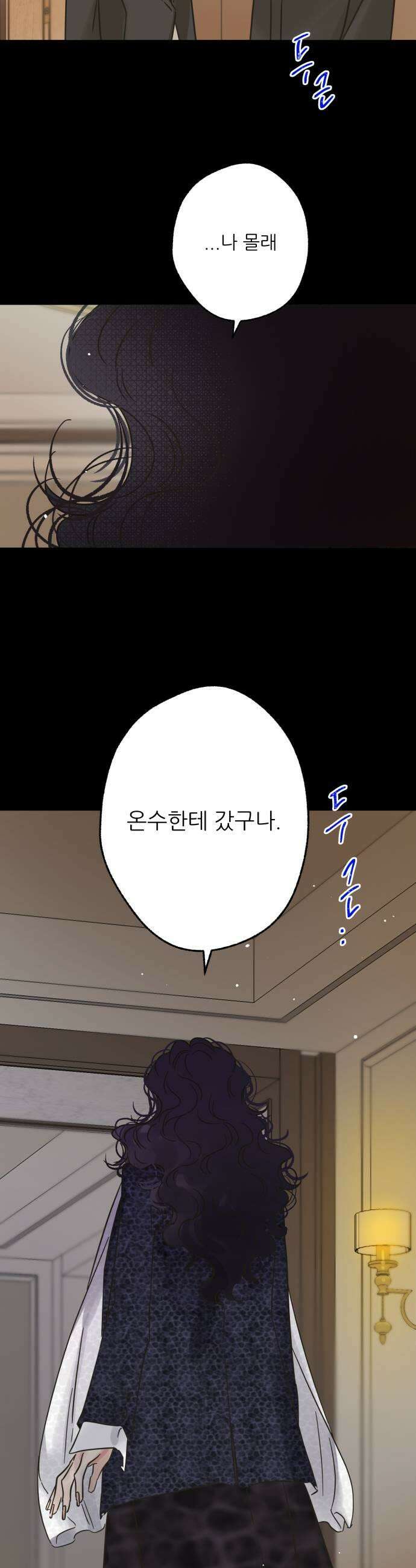 없는 사람 20화 37