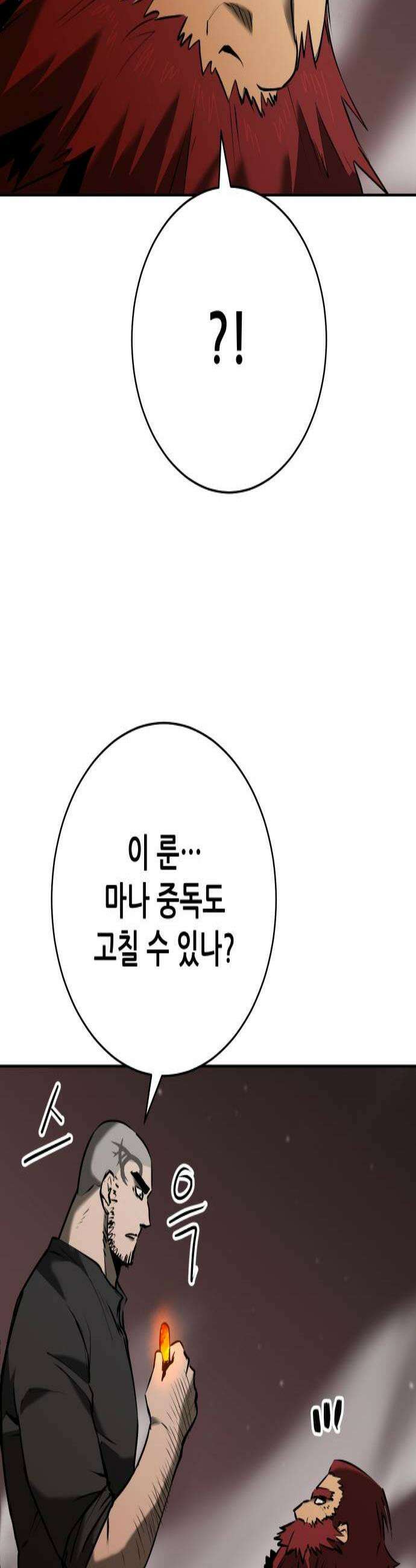 던전공략은 복붙이지 75화 3