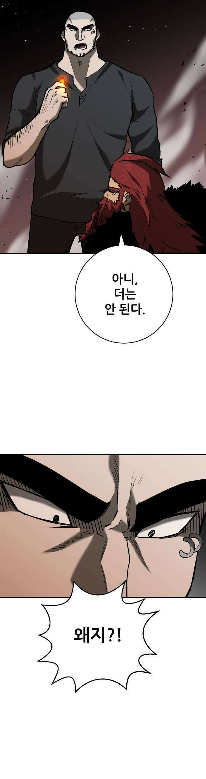 던전공략은 복붙이지 75화 7