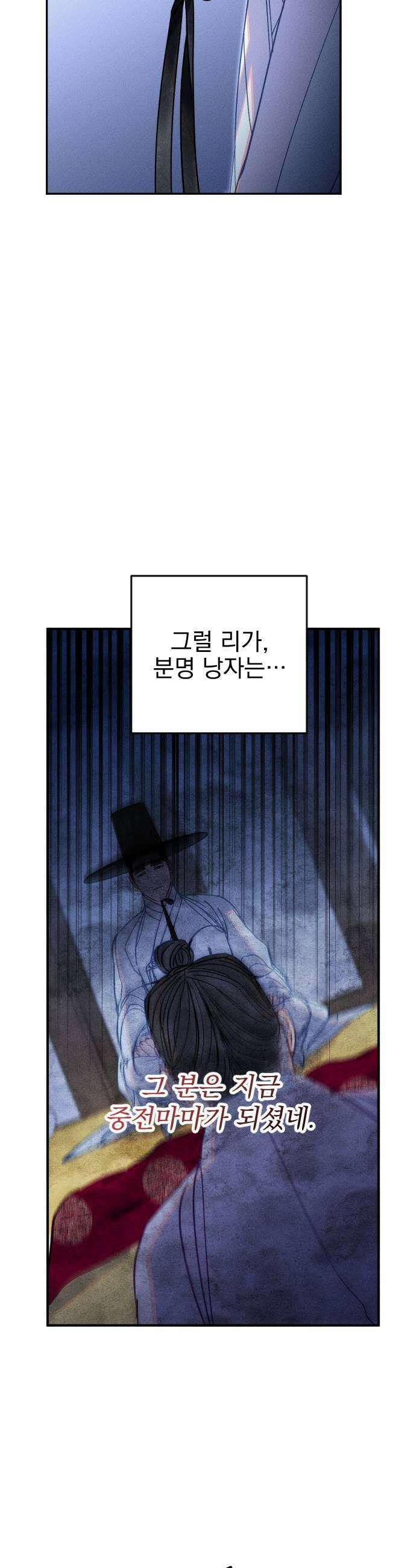 무원야담 106화 7