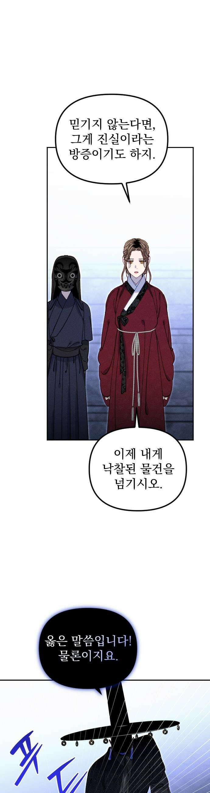 무원야담 106화 11