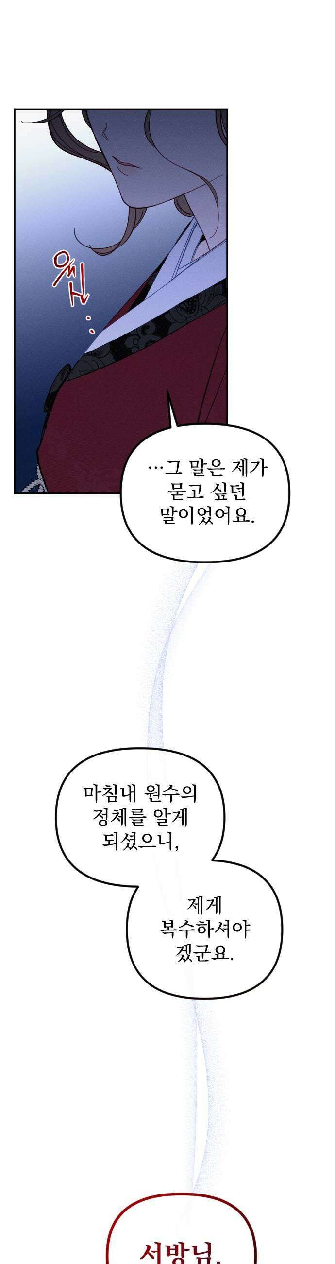 무원야담 106화 17