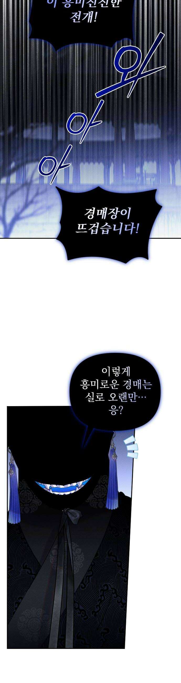 무원야담 106화 20