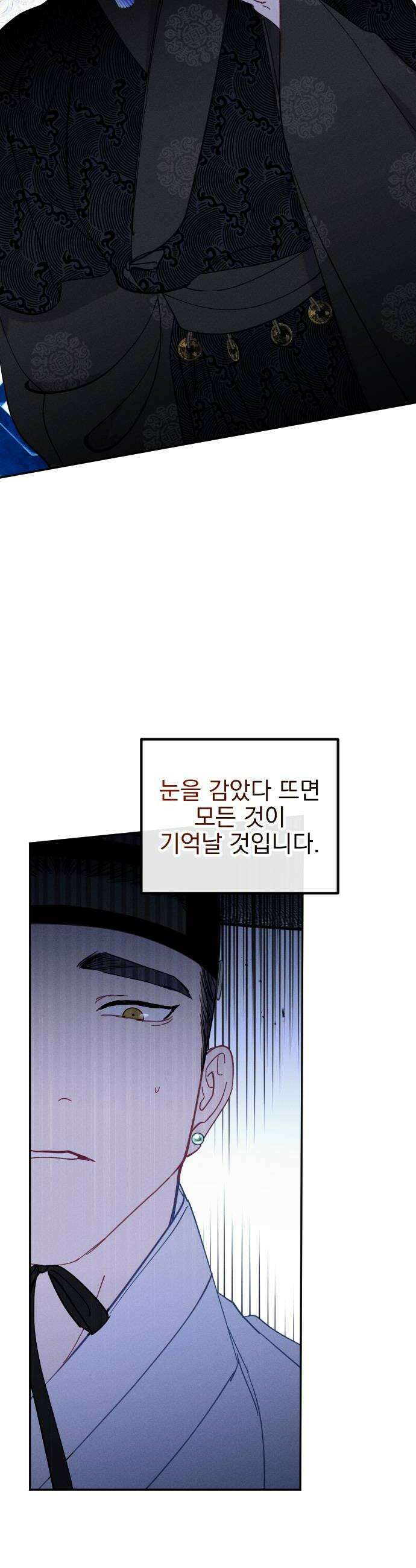 무원야담 106화 22