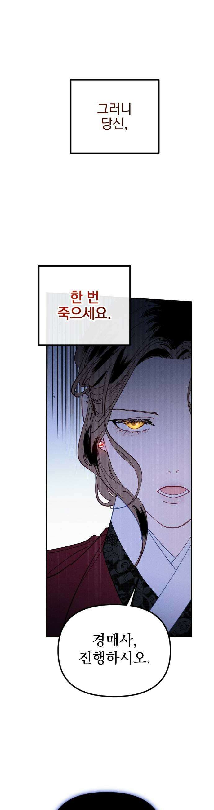 무원야담 106화 23