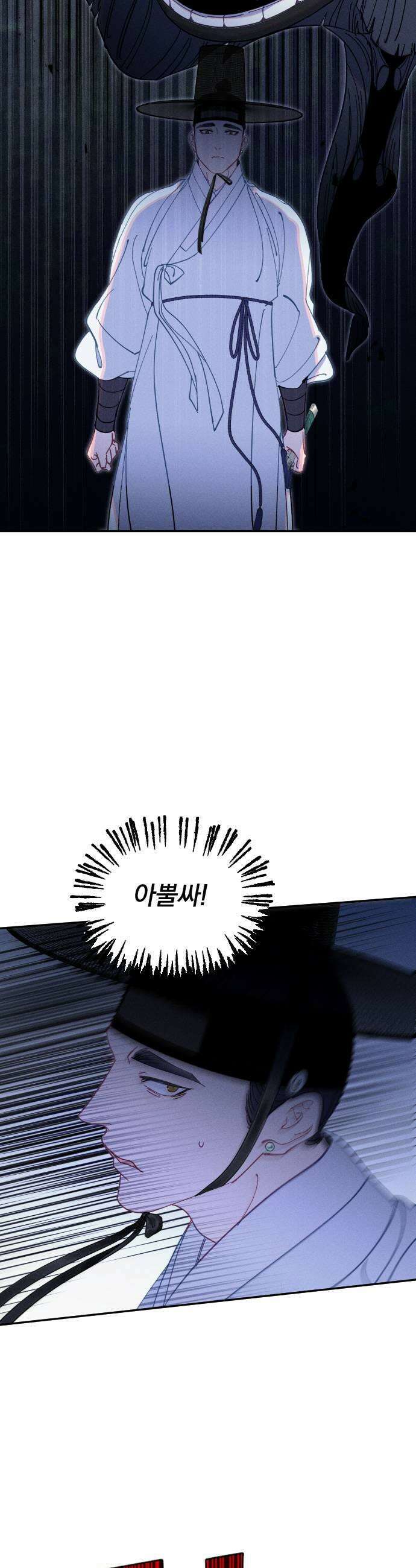 무원야담 106화 25