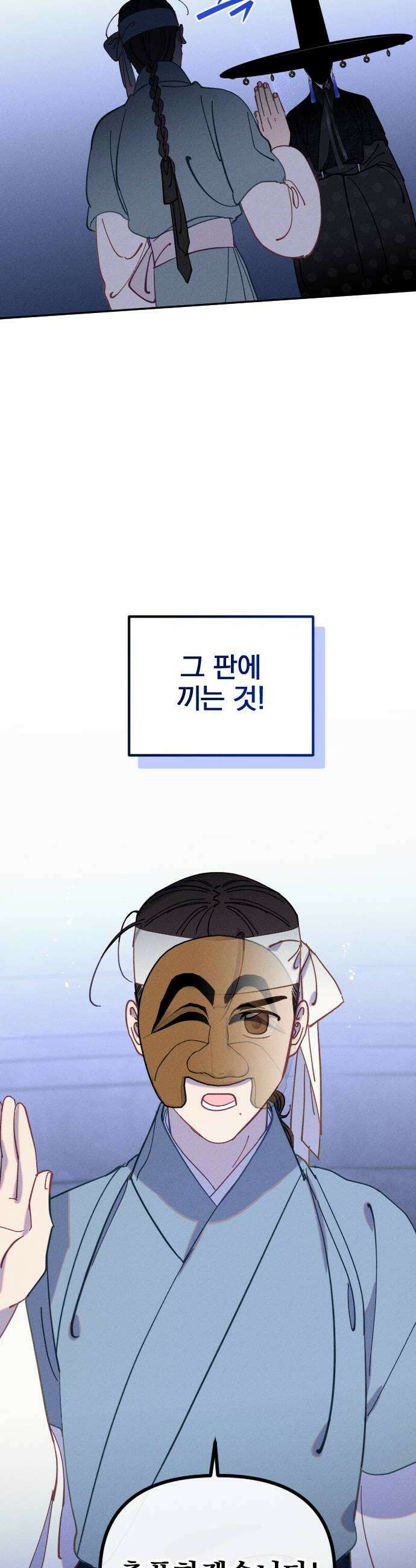 무원야담 106화 28