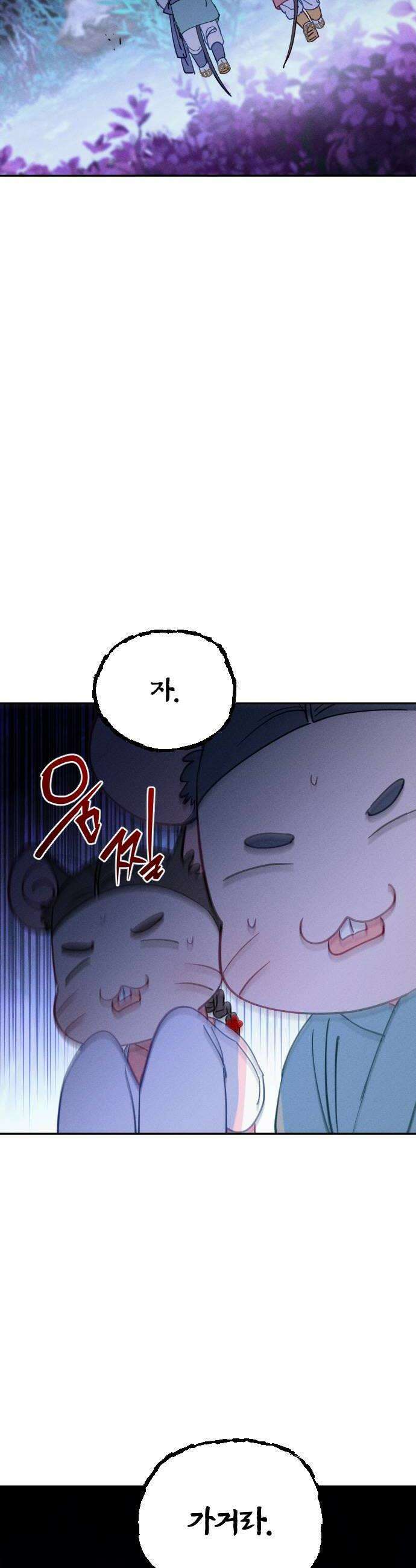 무원야담 106화 30