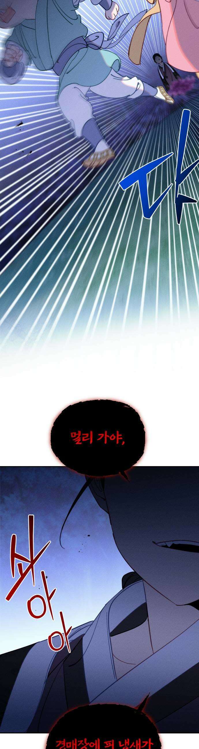 무원야담 106화 33