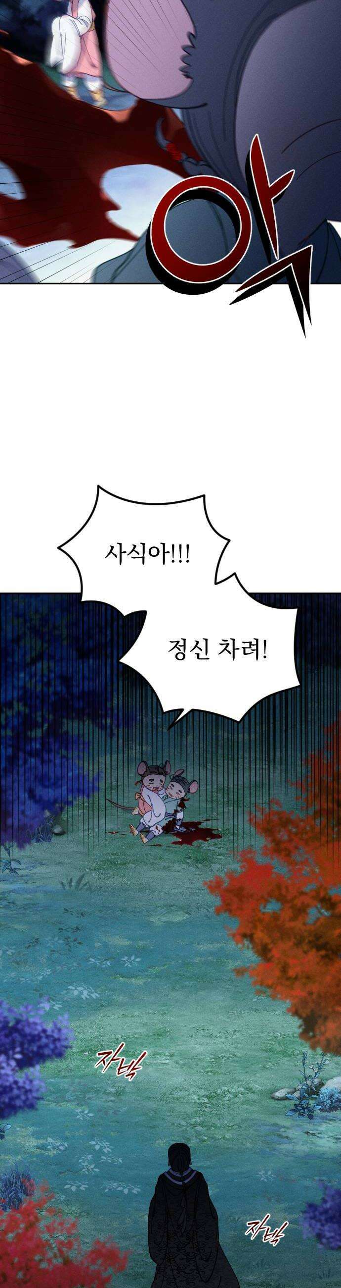 무원야담 106화 36