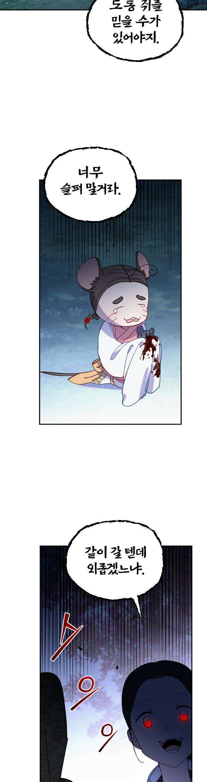 무원야담 106화 38