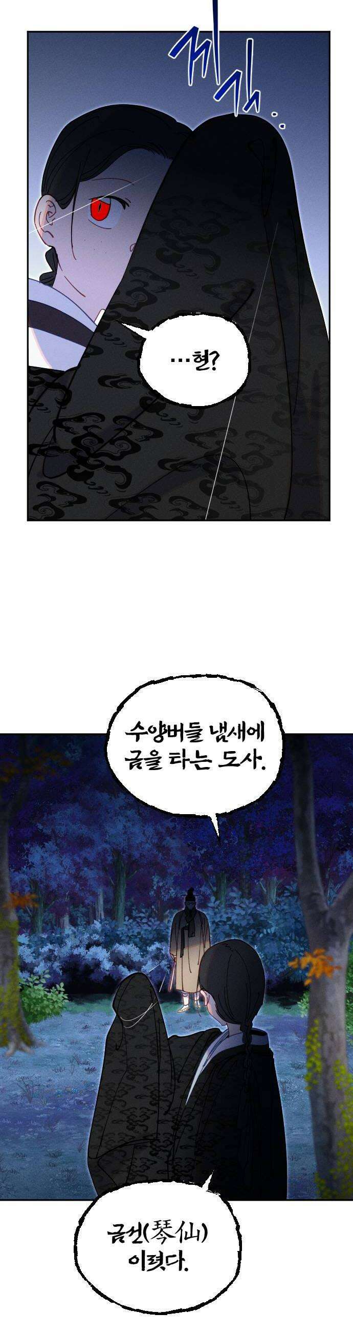 무원야담 106화 40
