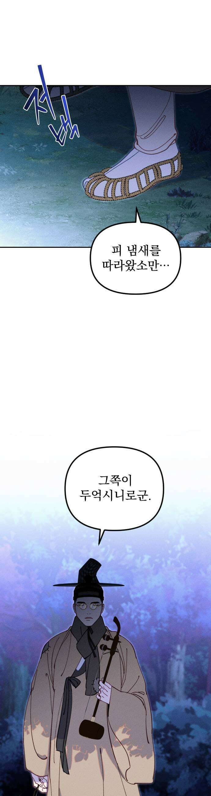 무원야담 106화 41