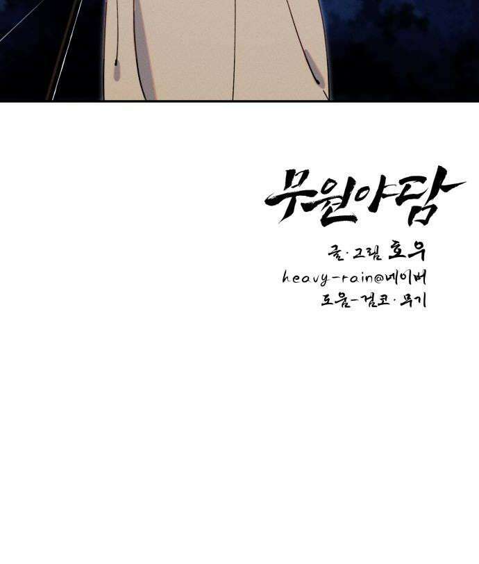 무원야담 106화 42