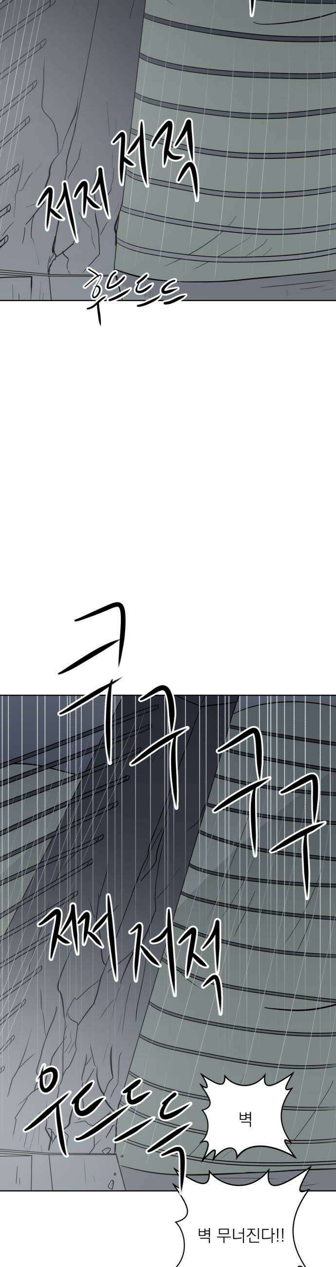 문어숙희숙회 80화 11