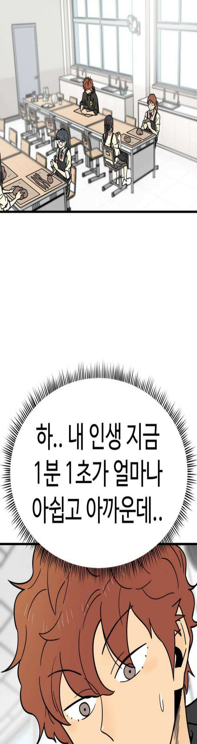 비기닝즈 31 Steps 2
