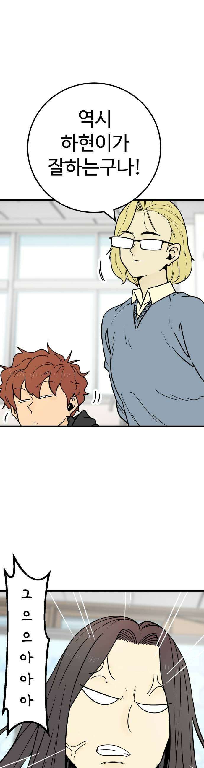 비기닝즈 31 Steps 7