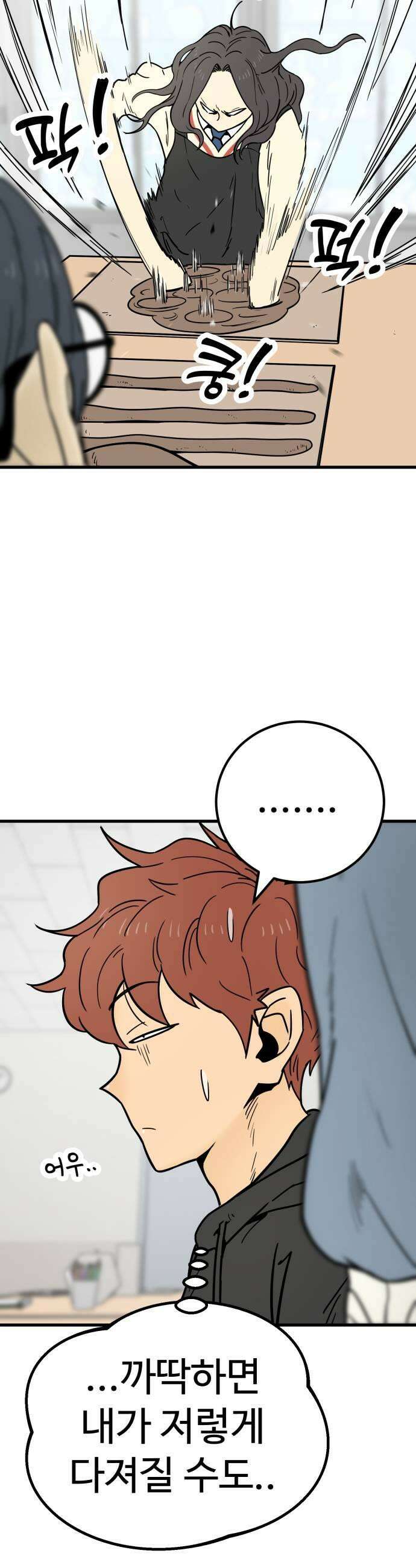 비기닝즈 31 Steps 9