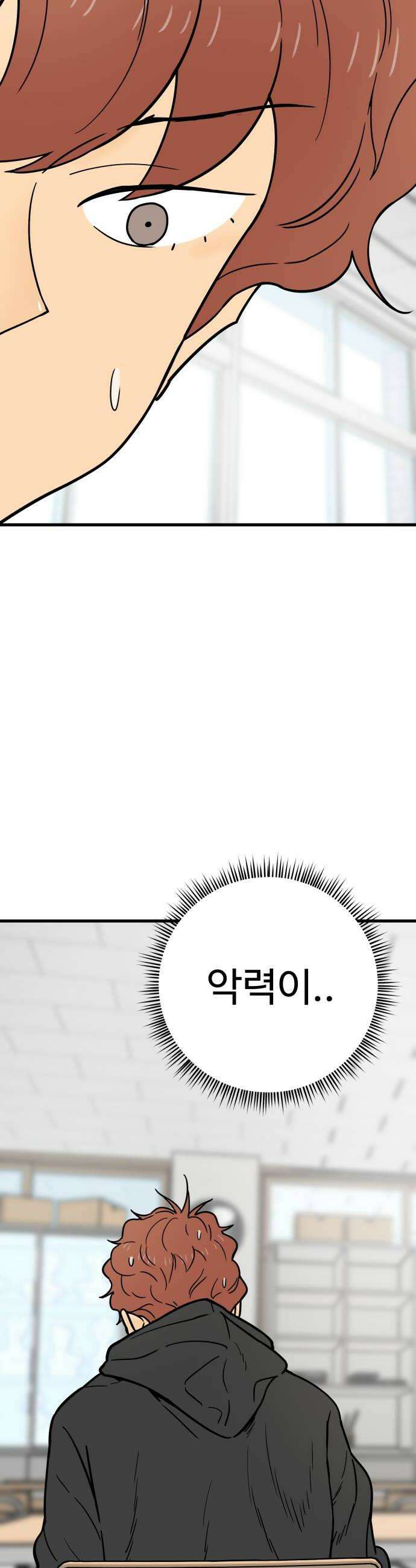 비기닝즈 31 Steps 12