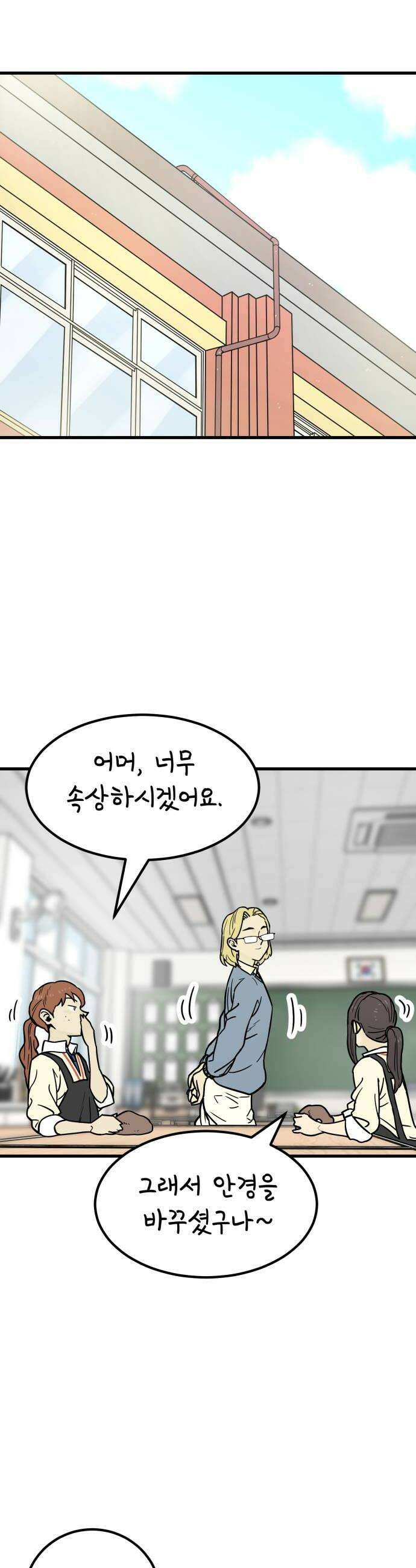 비기닝즈 31 Steps 14