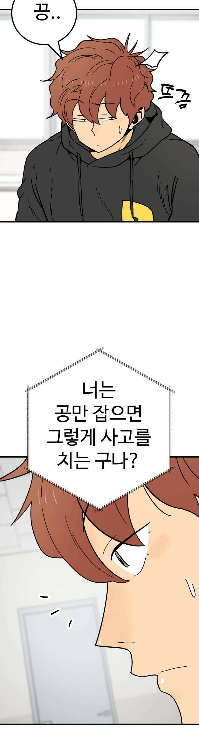 비기닝즈 31 Steps 15