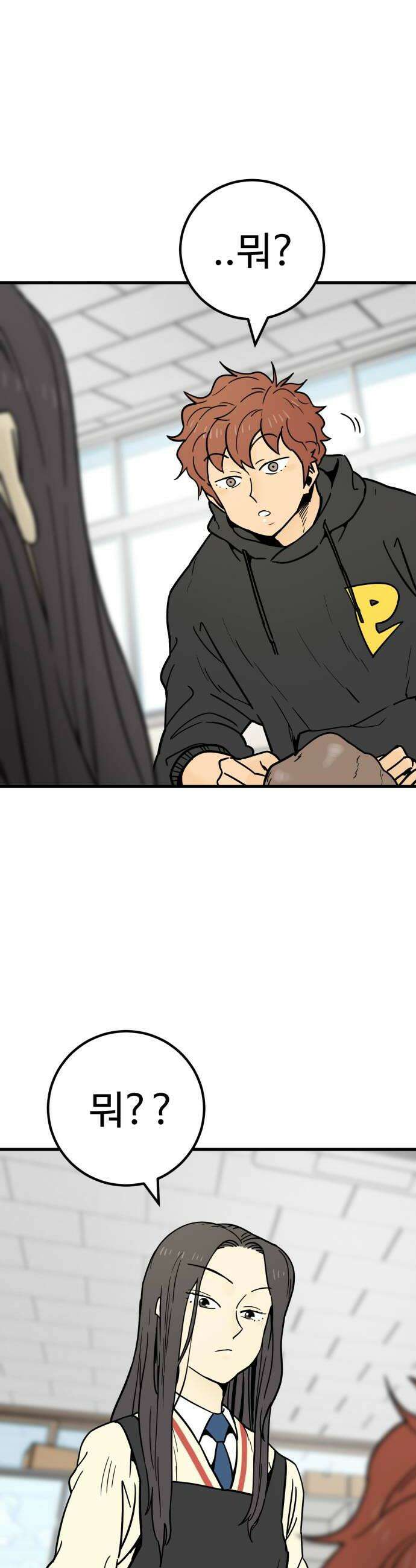 비기닝즈 31 Steps 16
