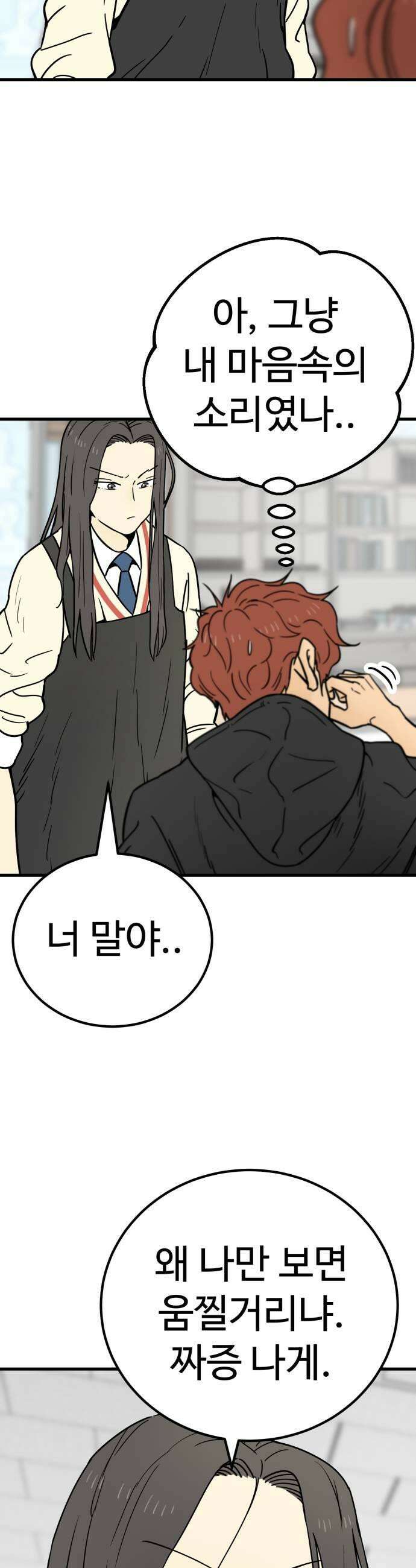 비기닝즈 31 Steps 17