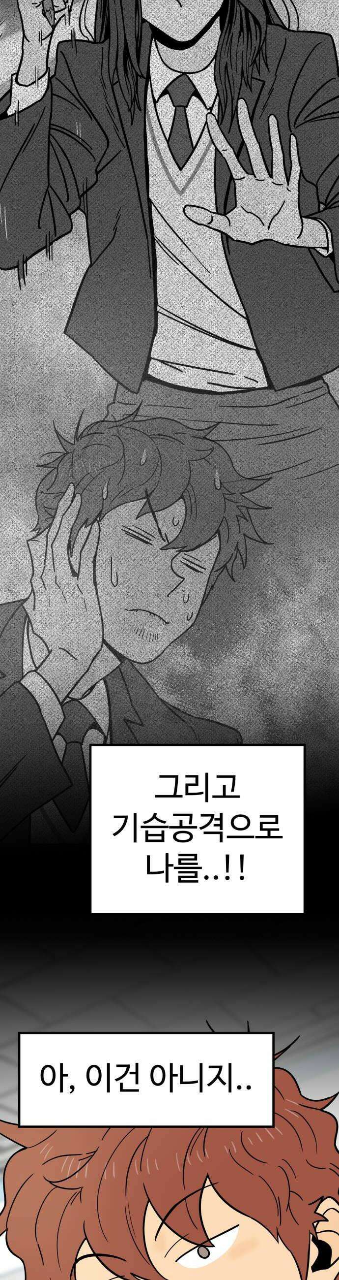 비기닝즈 31 Steps 24