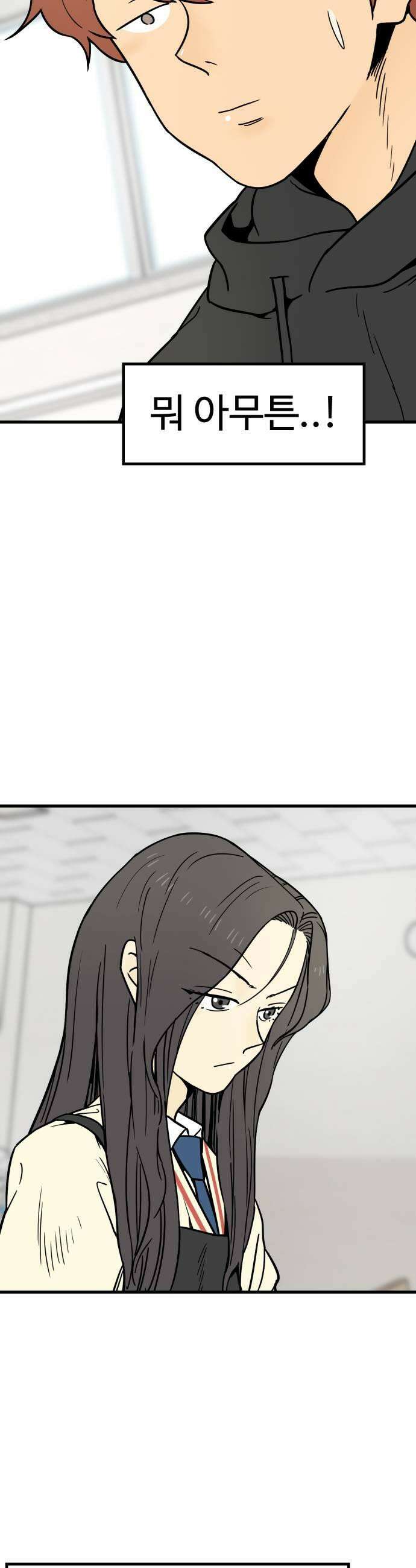 비기닝즈 31 Steps 25