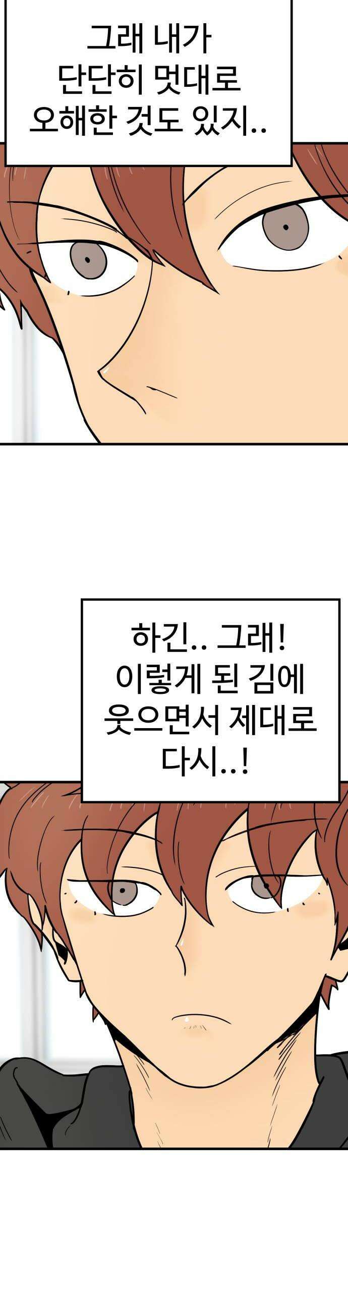 비기닝즈 31 Steps 26