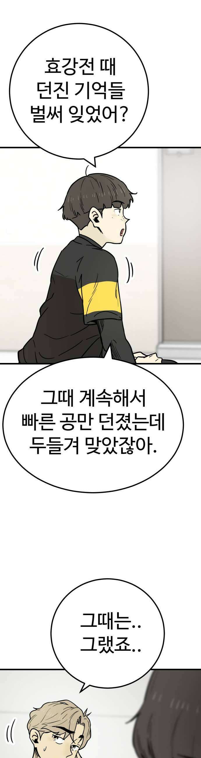 비기닝즈 31 Steps 33