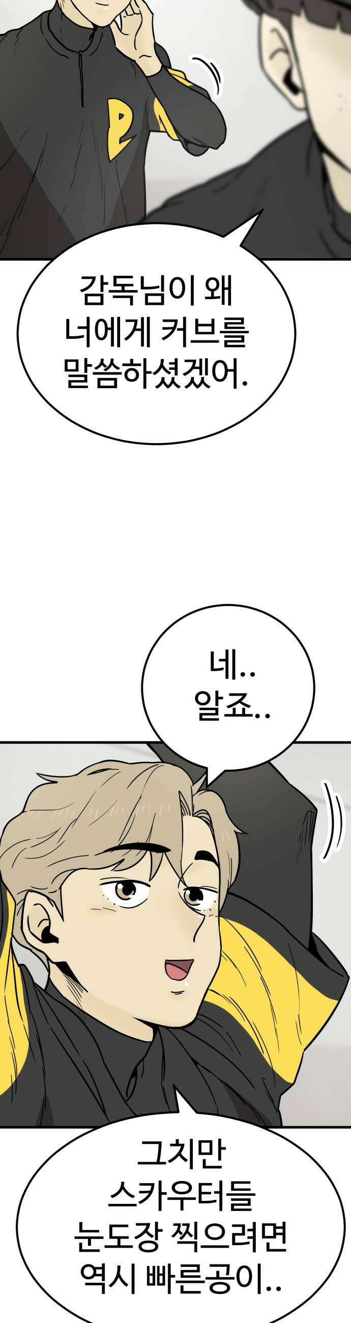 비기닝즈 31 Steps 34