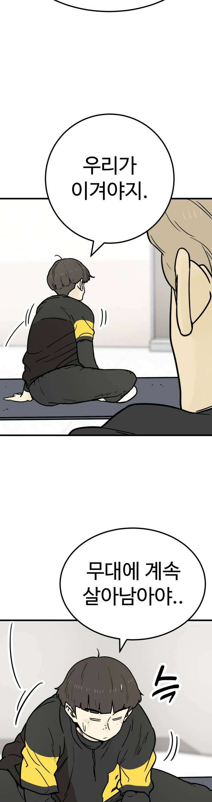 비기닝즈 31 Steps 35