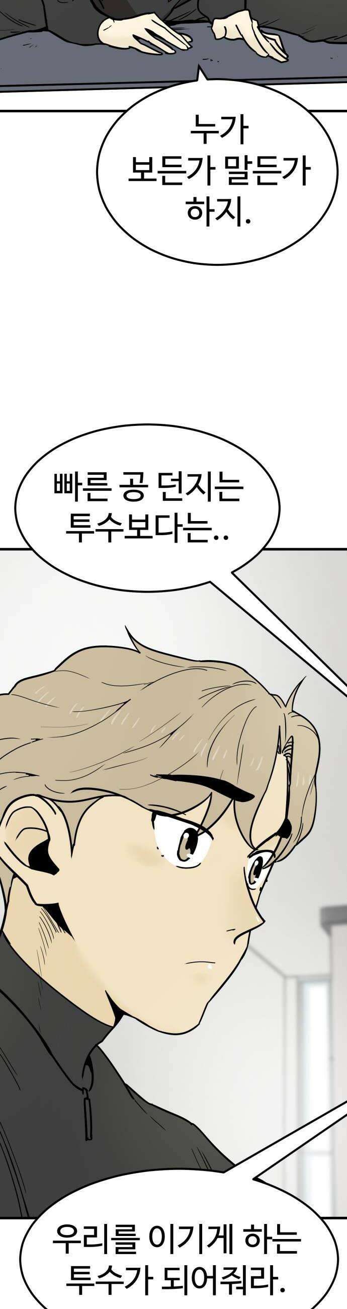 비기닝즈 31 Steps 36