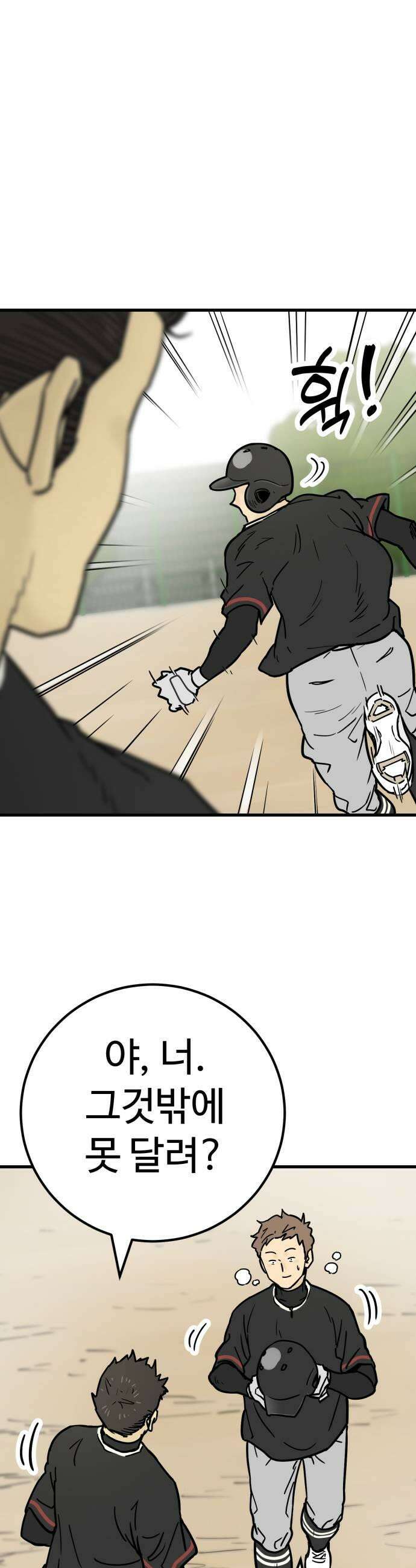 비기닝즈 31 Steps 43