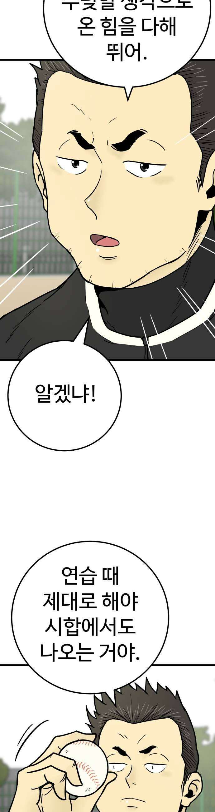 비기닝즈 31 Steps 45