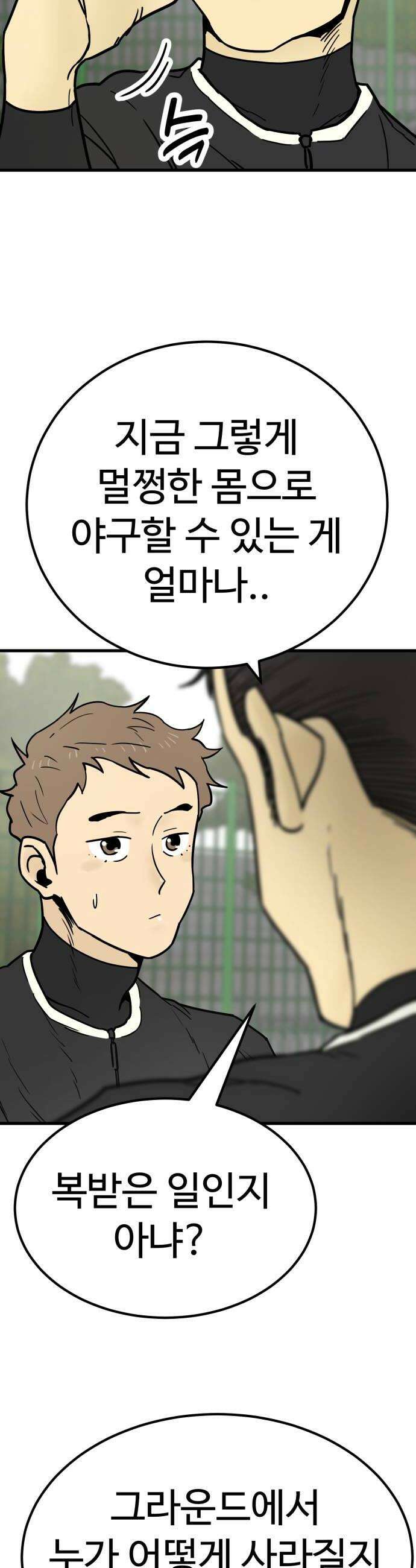 비기닝즈 31 Steps 46