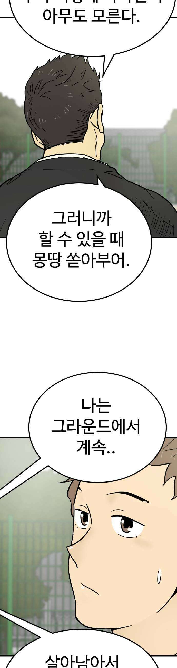 비기닝즈 31 Steps 47