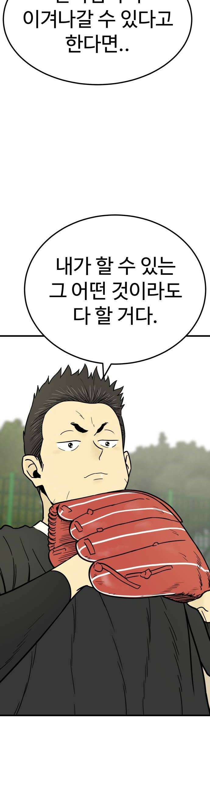 비기닝즈 31 Steps 48
