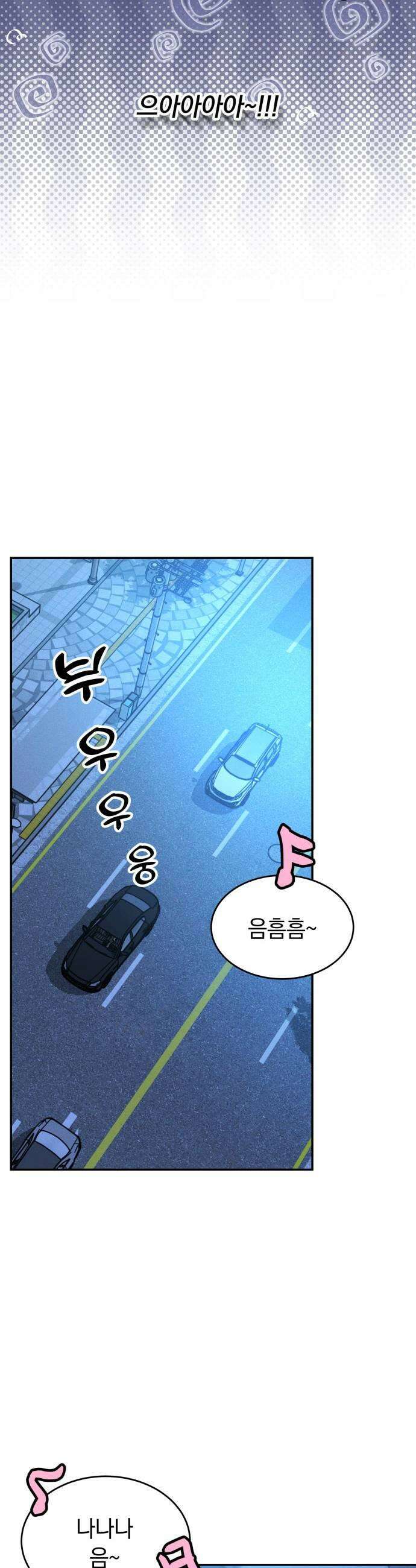 불순물 연애 35화 7