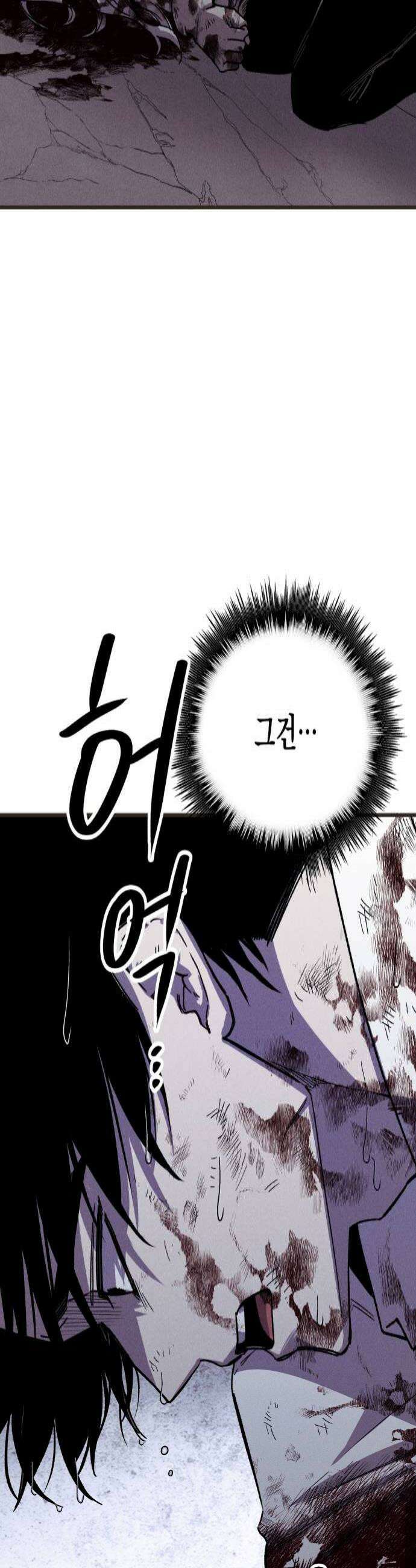 좀비떼로 39화 4