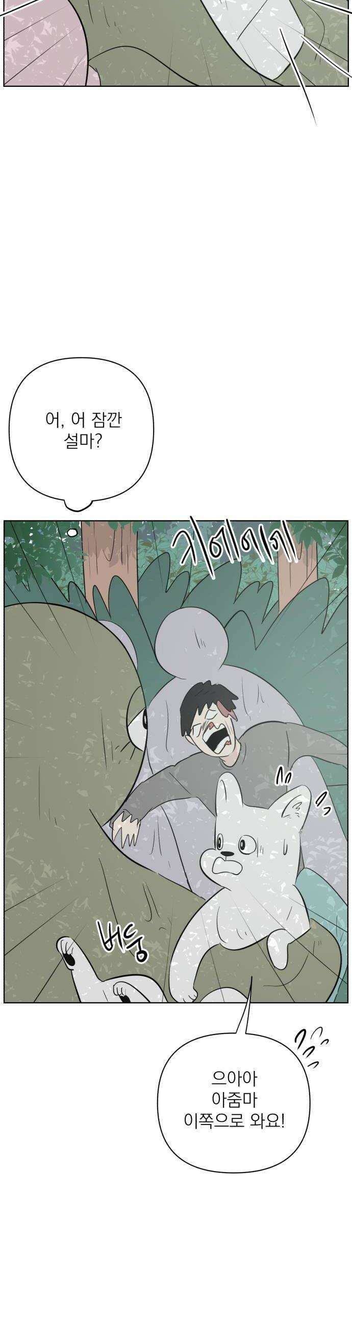문어숙희숙회 82화 6