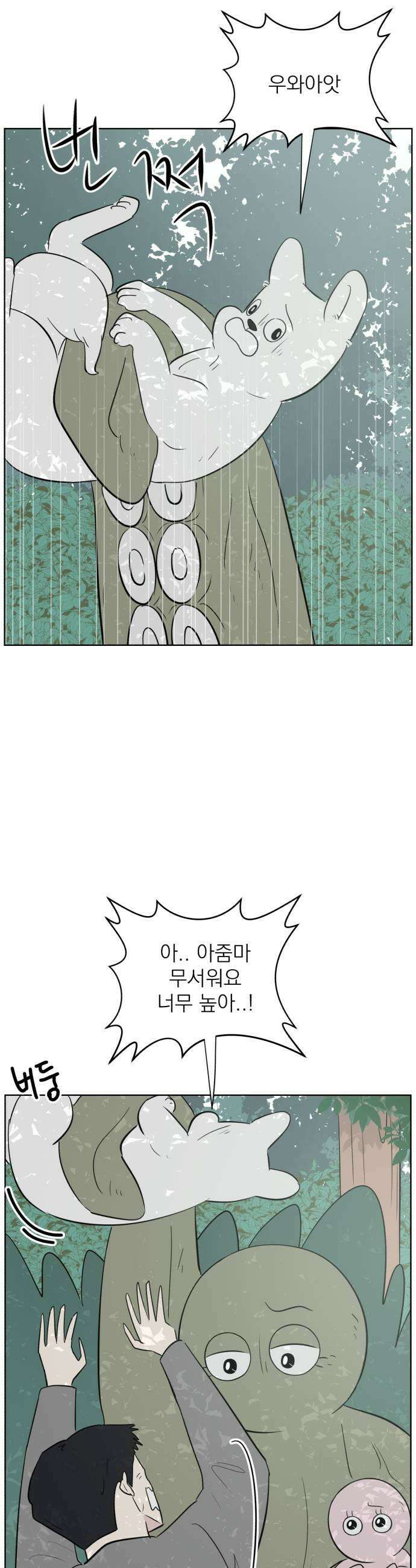 문어숙희숙회 82화 7