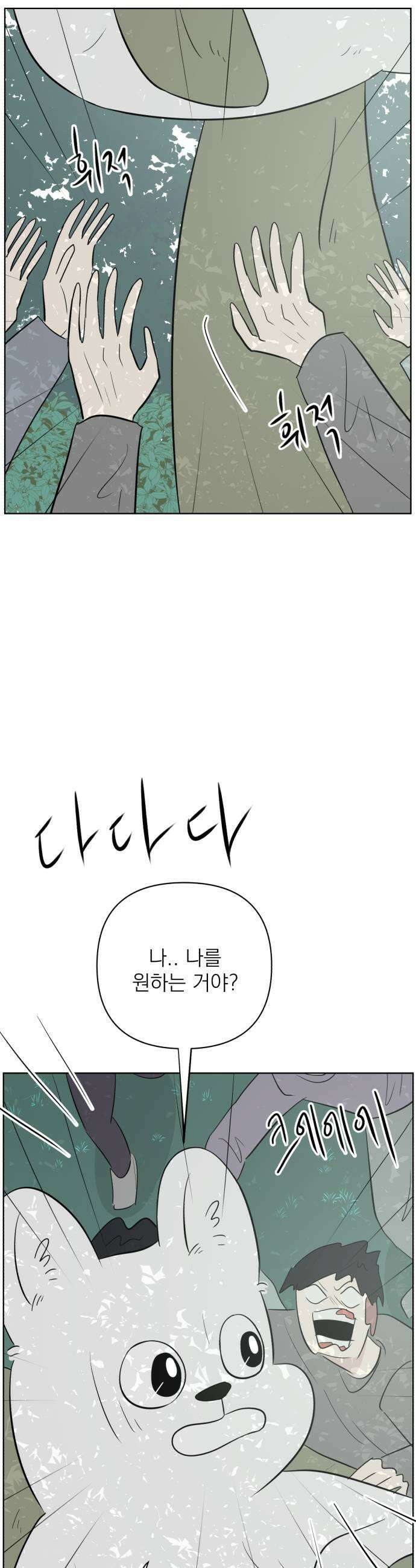 문어숙희숙회 82화 9